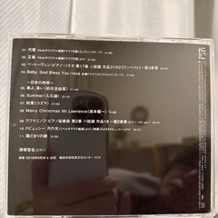 清塚信也さんサイン入りCDの画像