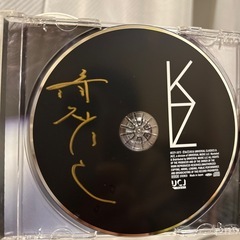 清塚信也さんサイン入りCDの画像