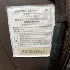 ジャンク品　[あげます]マッサージ機　モンデール　テレビ通販の画像