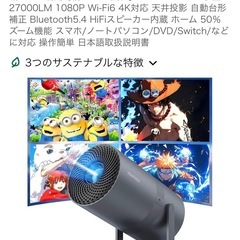 YOWHICK プロジェクター 家庭用【Android TV搭載・APP利用可能・270°回転】の画像