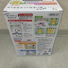 新品未使用_箱入り_おいかけっこピカチュウの画像