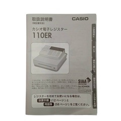 CASIO カシオ　電子レジスター ホワイト　110ER 店舗用品 動作品の画像