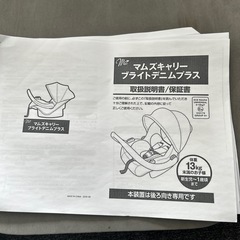 チャイルドシートの画像