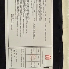 　ニトリ　
カウンターチェアの画像