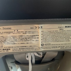 新生児から4歳 チャイルドシートの画像