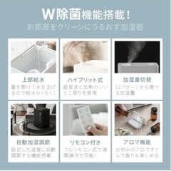 モダンデコ　加湿器　*定価13999円の画像