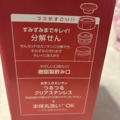 ステンレスフードジャーの画像