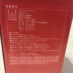 ステンレスフードジャーの画像