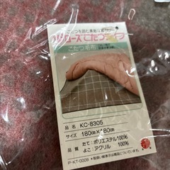 こたつ布団の画像