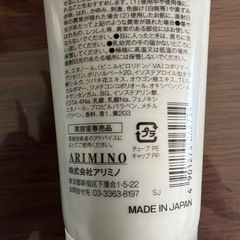 アリミノ　フリーズキープジェルの画像