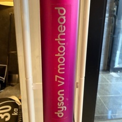 ダイソン掃除機早い者勝ち❗️取りに来ていただける方🔥の画像