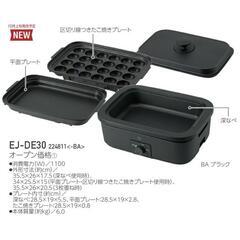 象印【未使用】ホットプレート 電気プレートの画像