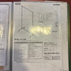 NITORI ハンガーラックの画像