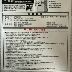 ニトリ　
折りたたみスツールの画像