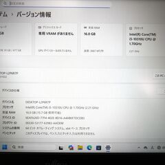 富士通 Windows11 13.3型ノートPC 第10世代Corei5 + SSD512GB + メモリ16GB + WEBカメラ【メンテナンス済み】（0X02610）の画像