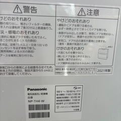 Panasonic 食器洗い乾燥機　NP-TH4 2021年式の画像