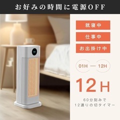 【静音・速暖】セラミックファンヒーター 電気ストーブ 小型 首振り リモコン付の画像