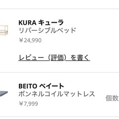 IKEA KURA キューラ　2段ベッド　リバーシブルベッドの画像