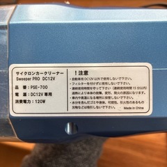 サイクロンカークリーナー DC12V専用の画像