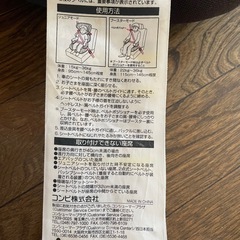 Combi ジュニアシート3～11才頃の画像