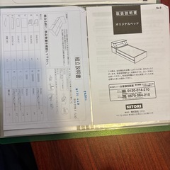 NITORIベッドの画像