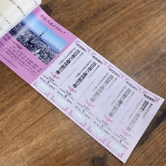 株主優待件の画像