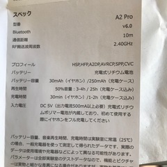 ワイヤレスイヤホン　　　A2proホワイトの画像