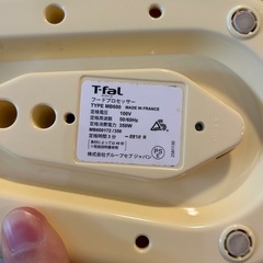 ティファール　フードプロセッサーの画像