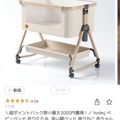 hzdmj ベビーベッド 折りたたみ式 ベージュの画像