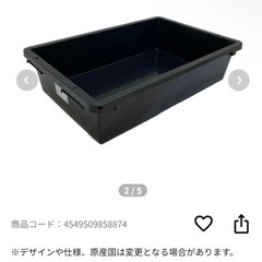 カインズ　エコタフブネ　85L BKの画像