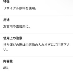 カインズ　エコタフブネ　85L BKの画像