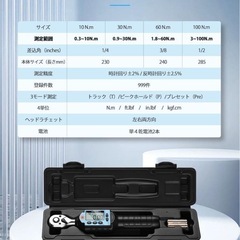 デジタルトルクレンチ 高精度 耐久性 3モード・4単位 測定範囲3~100Nmの画像