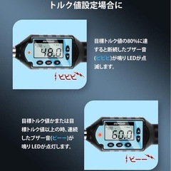 デジタルトルクレンチ 高精度 耐久性 3モード・4単位 測定範囲3~100Nmの画像