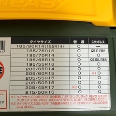 プリウス３０対応・非金属タイヤチェーン・QE10L（195/65R15）の画像