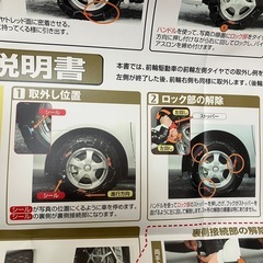 プリウス３０対応・非金属タイヤチェーン・QE10L（195/65R15）の画像