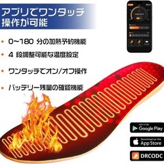 アプリ制御電熱インソール 35〜70℃調整可 デュアル5000mAh搭載の画像