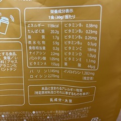 プロテイン　ウェルニの画像