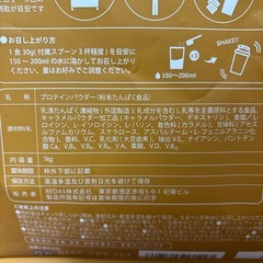 プロテイン　ウェルニの画像