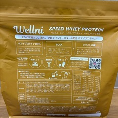 プロテイン　ウェルニの画像