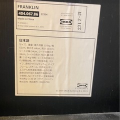 IKEA 椅子　5脚の画像