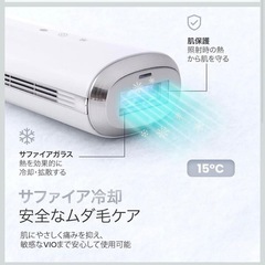 脱毛器 光美容器VIO対応 PSE安全認証 自動連続照射 家庭用光美容器の画像