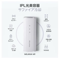 脱毛器 光美容器VIO対応 PSE安全認証 自動連続照射 家庭用光美容器の画像