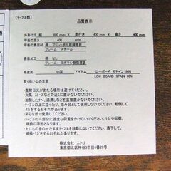 ローボード 棚 台 ニトリ ステイン 80N 幅80cm 高さ40cm 札幌市厚別区 厚別店の画像