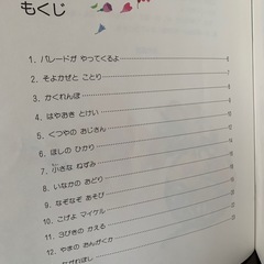 🎹ぴあのどりーむレパートリー4 田丸信明編　ピアノ教本テキストブックの画像