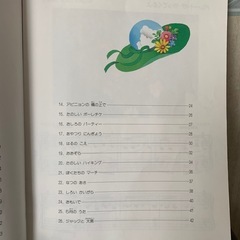 🎹ぴあのどりーむレパートリー4 田丸信明編　ピアノ教本テキストブックの画像