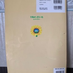 🎹ぴあのどりーむレパートリー4 田丸信明編　ピアノ教本テキストブックの画像