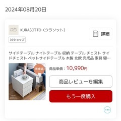ベッドサイドテーブル　木製　白　　　の画像