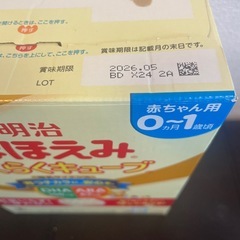 ほほえみ　らくらくキューブの画像