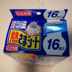 ねつさまシート 未開封 閲覧可の画像