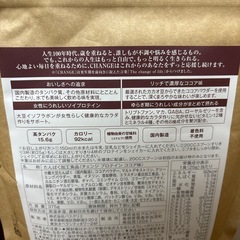 プロテイン　CHANGEの画像
